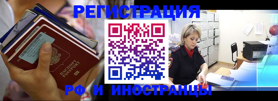 временная регистрация в квартире в Пикалёво