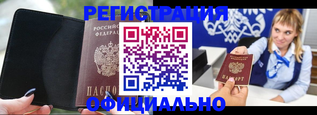 купить прописку в Пикалёво