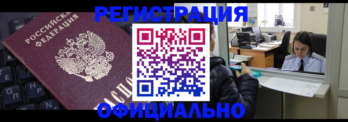 временная регистрация в квартире в Пикалёво