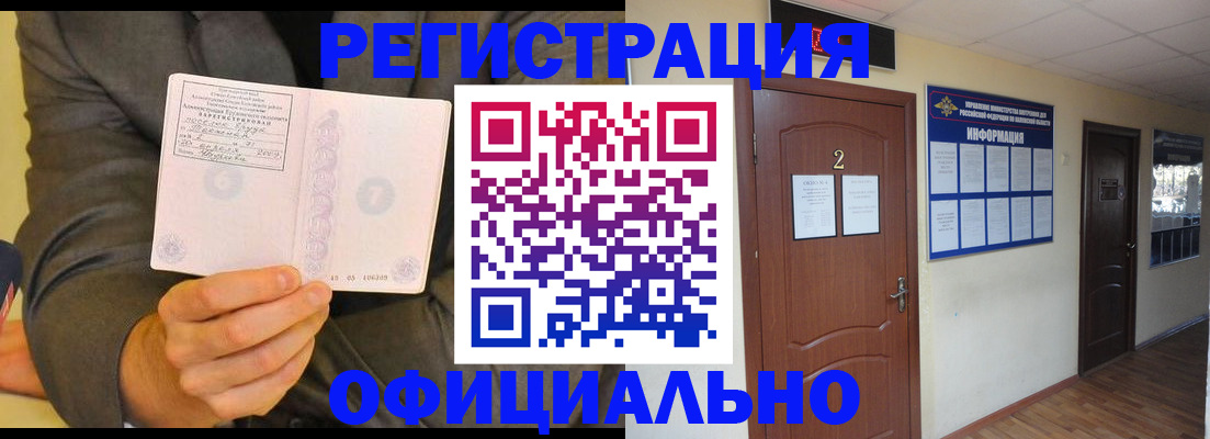 временная регистрация в Пикалёво