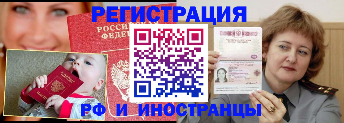 прописка для работы в Пикалёво