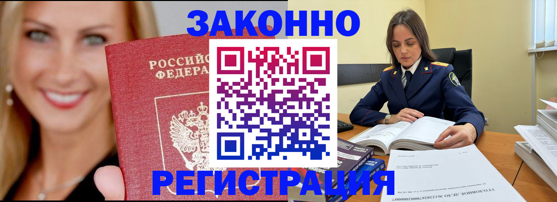 прописка в Пикалёво